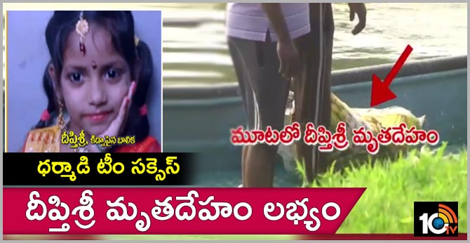 deepthisri case Dharmadi Team Success