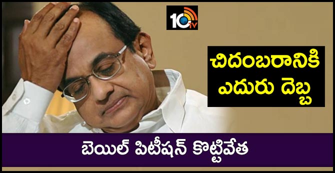 delhi HC rejects Chidambaram"s bail plea on INX media case