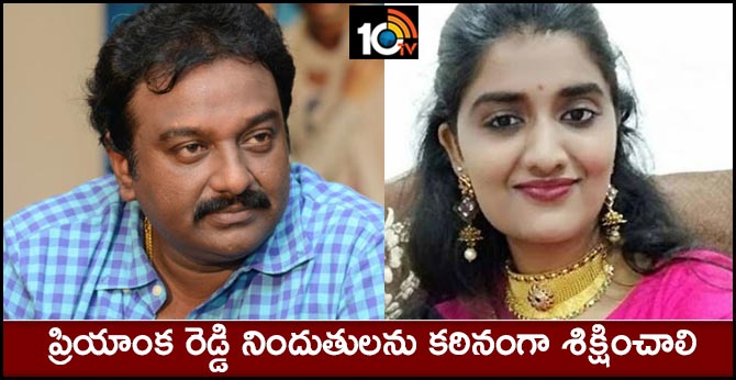director v v vinayak pays tribute to priyanka reddy