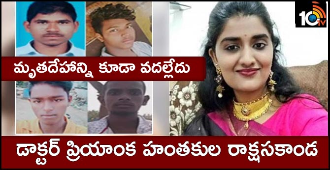 మృతదేహాన్ని కూడా వదల్లేదు