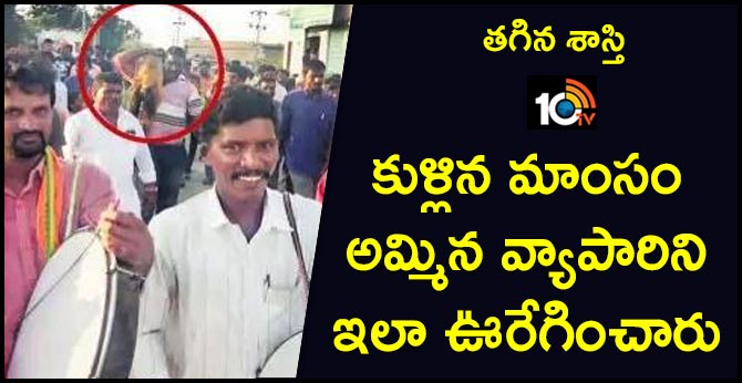 expired meat sales in kamareddy district