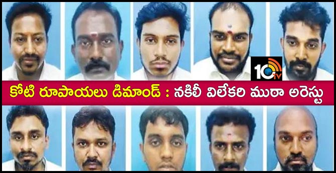 fake jounralist gang arrested in chennai.