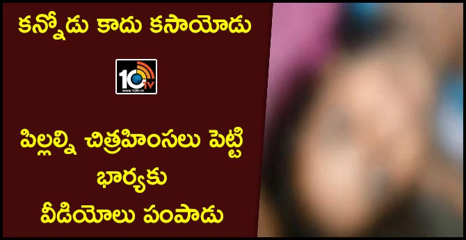 father harassed to children over money issues