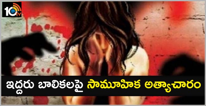 gang rape on two girls in kolkata