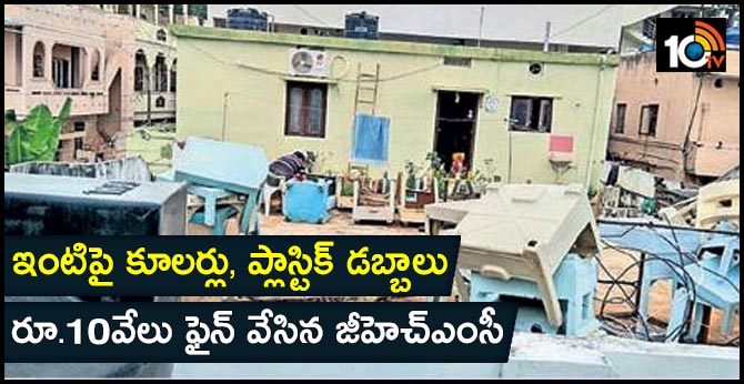 ghmc fine for keeping old items