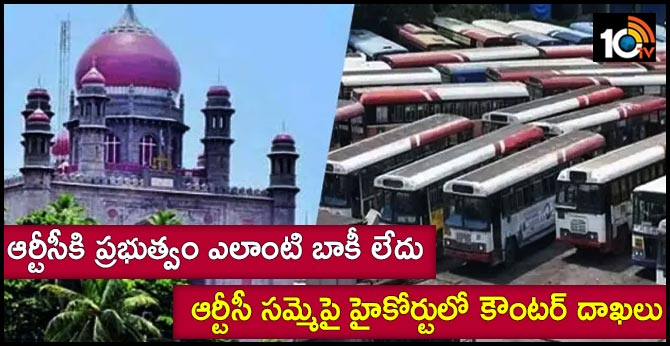 govt Counter filing in High Court on RTC strike
