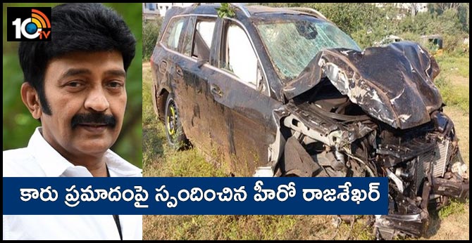hero rajasekhar reaction on car accident