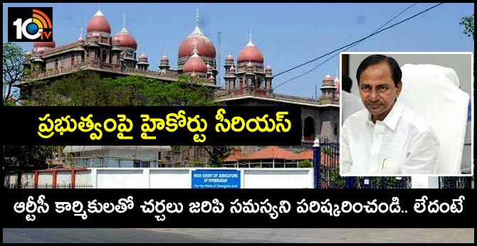 higcourt warning for kcr govt