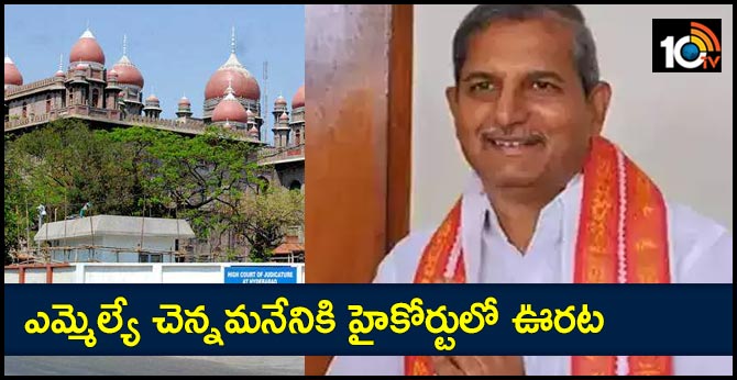 high Court stays on orders issued by Union Home Ministry revoking Chennamani ramesh citizenship