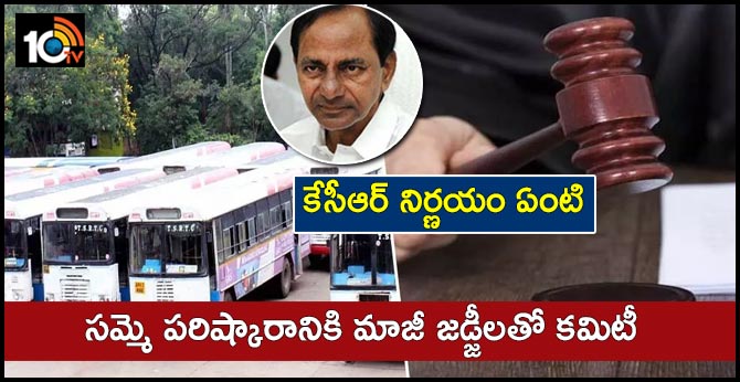 high court committee on tsrtc strike