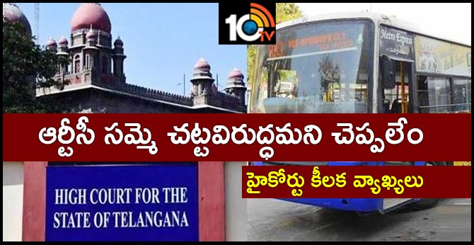 high court on tsrtc strike
