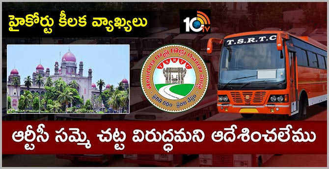 high court on tsrtc strike