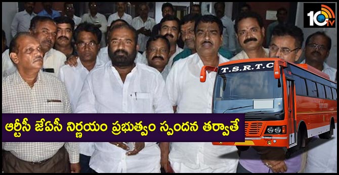 jac leader on tsrtc strike
