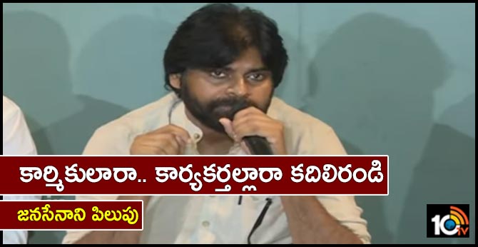janasena chief pawan kalyan press meet on construction workers