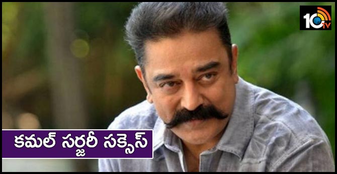kamal hasan successfully undergoes surgery