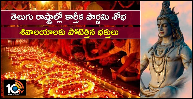 karthika pournami shoba