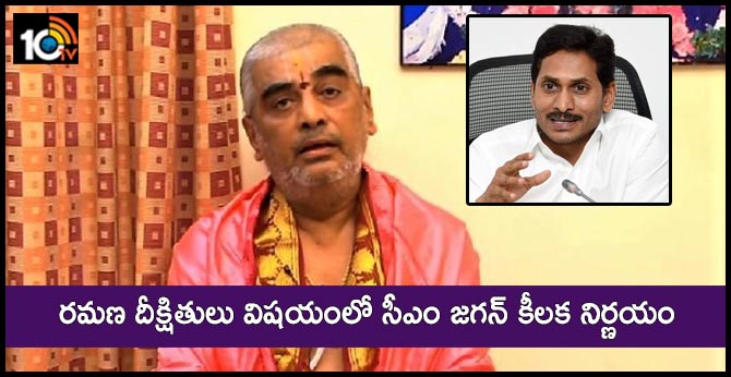 line clear for ramana deekshitulu