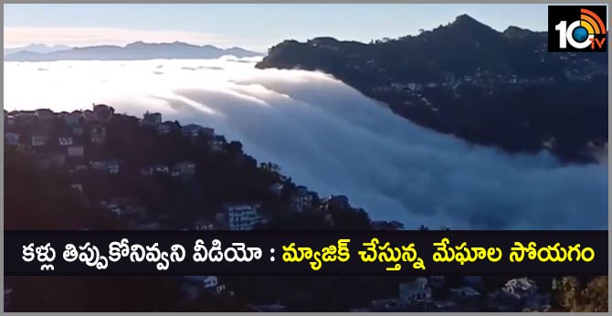 magical Clouds waterfall..floating-down-the-mountains aizawl mizoram