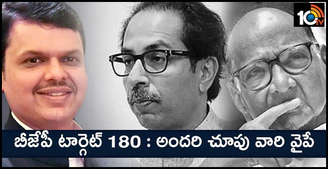 బీజేపీ టార్గెట్ 180 : అందరి చూపు వారి వైపే బీజేపీ టార్గెట్ 180 : అందరి చూపు వారి వైపే