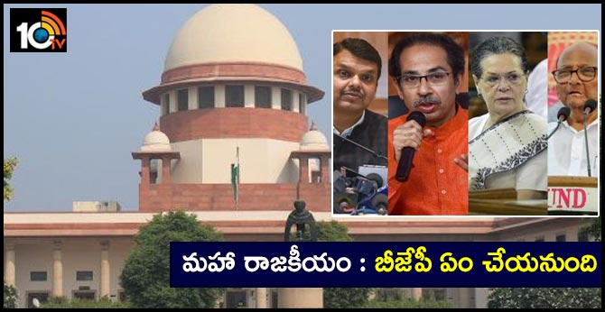 maharashtra politics supremecourt verdict