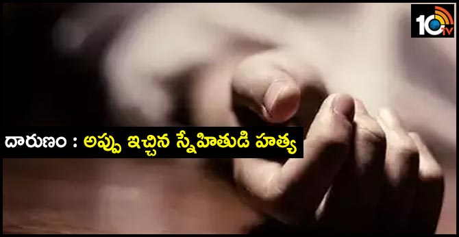 man murder friend for asking to repay debt