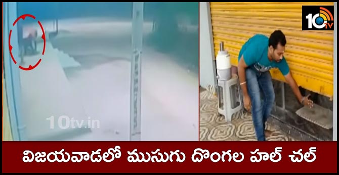 masked thieves in Kankipadu Vijayawada