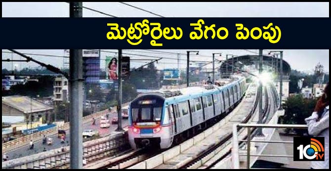 metro rail speed increase