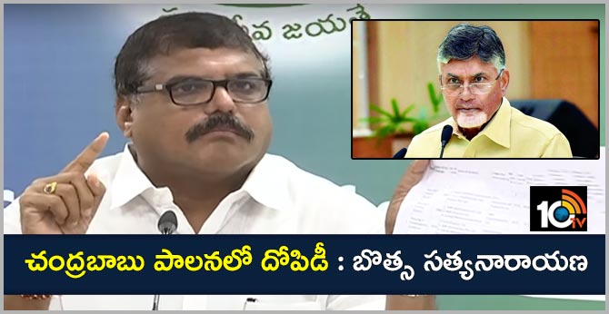 minister botsa sathyanarayana comments on chandrababu