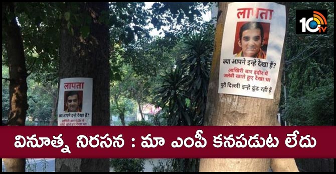 missing posters of gautam gambhir surface in delhi
