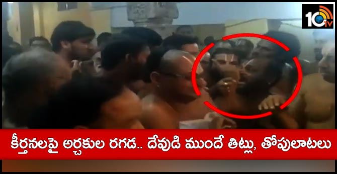 Heated arguments between Brahmin sects over singing hymns in Kanchi temple