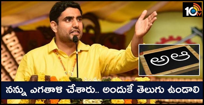 nara lokesh tweet on english medium