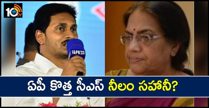 ఏపీ కొత్త సీఎస్ నీలం సహానీ ? ఏపీ కొత్త సీఎస్ నీలం సహానీ ?