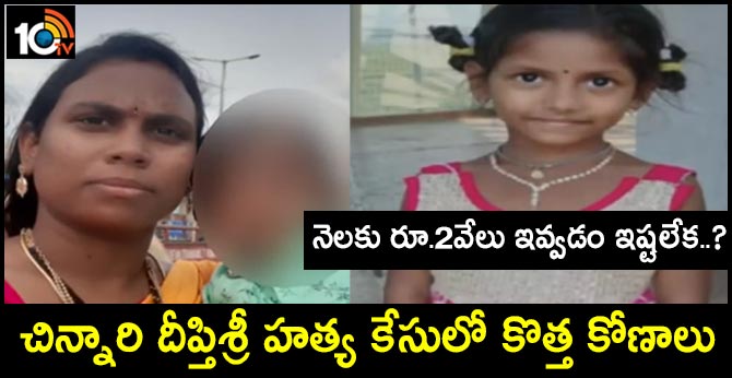 new angle in deepthi sri murder case