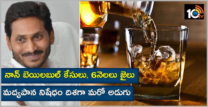 new bar policy in ap, non bailable case and 6 months jail