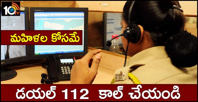 night time any women problem inform to police Emergency Call Numbers