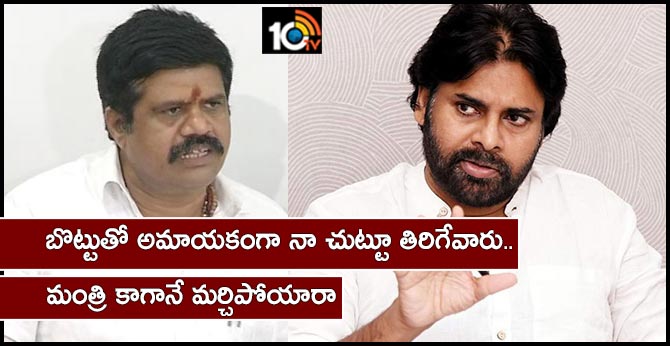 pawan kalyan fires on avanti srinivas