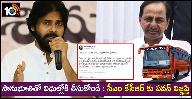 pawan kalyan request to cm kcr