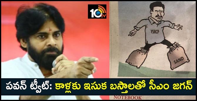 pawan kalyan tweet: Economic Times editorial, Amateurish ‘Jagan Reddy’ doing bad politics in AP.
