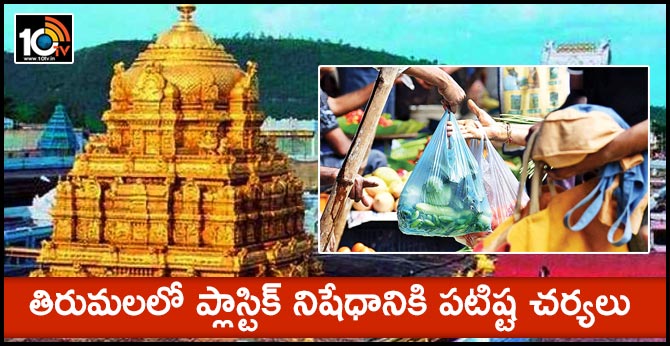 plastic ban in Tirumala
