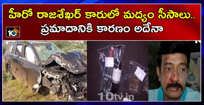 police found liquor bottles in hero rajasekhar car