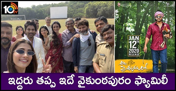 pooja hegde shares ala vaikunthapurramloo location still