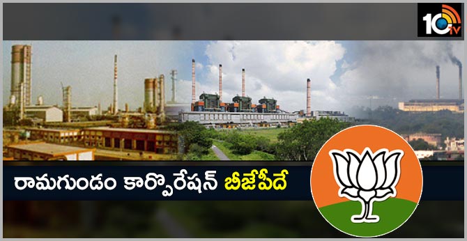 ramagundam corporation..BJP president Laxman criticizes Telangana government