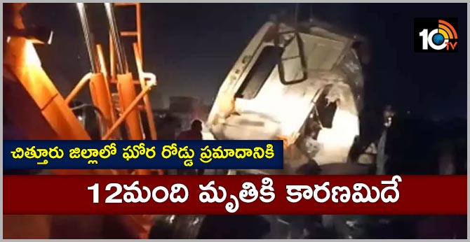 reason behind mogali ghat road accident