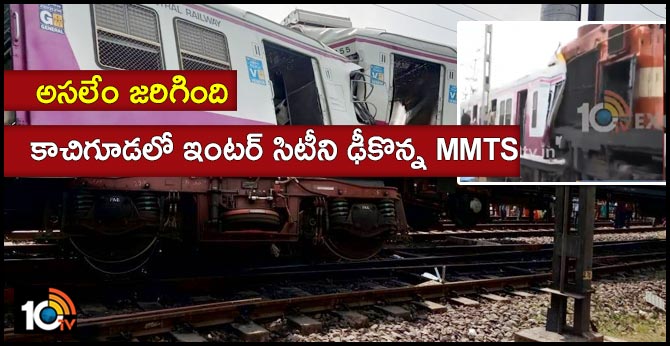 reason behind train accident in kachiguda