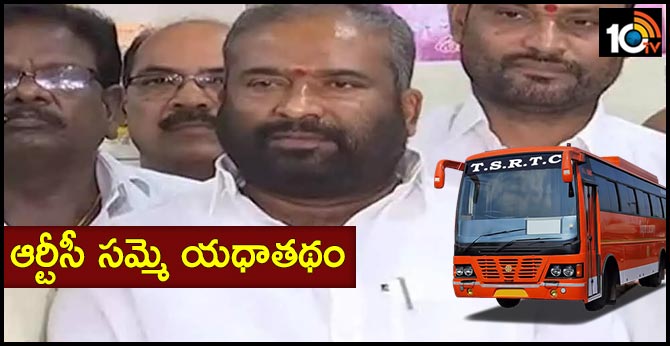 rtc-jac-leader-comments-on-tsrtc-strike