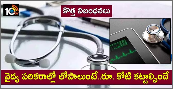 separate regulator for medical devices