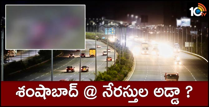 shamshabad is criminals den ?