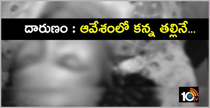 son kills mother in vikarabad district