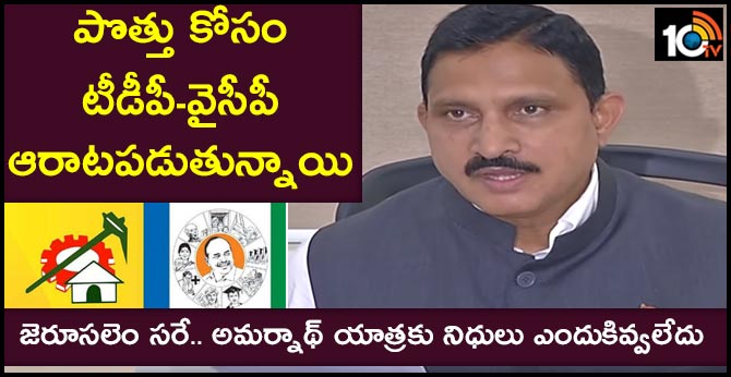 sujana chowdary fires on cm jagan