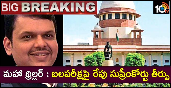 supreme court on maharashtra govt formation